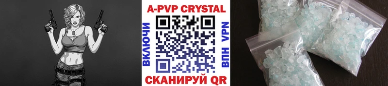 Купить где  Бодайбо  А ПВП Crystall 