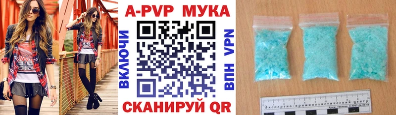 Альфа ПВП мука Бодайбо