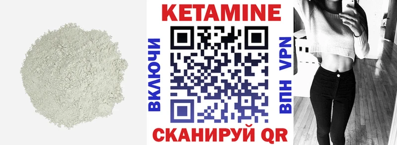 Кетамин ketamine  Купить  Бодайбо 