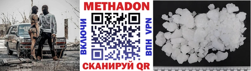 Метадон VHQ  Купить закладки  Бодайбо 